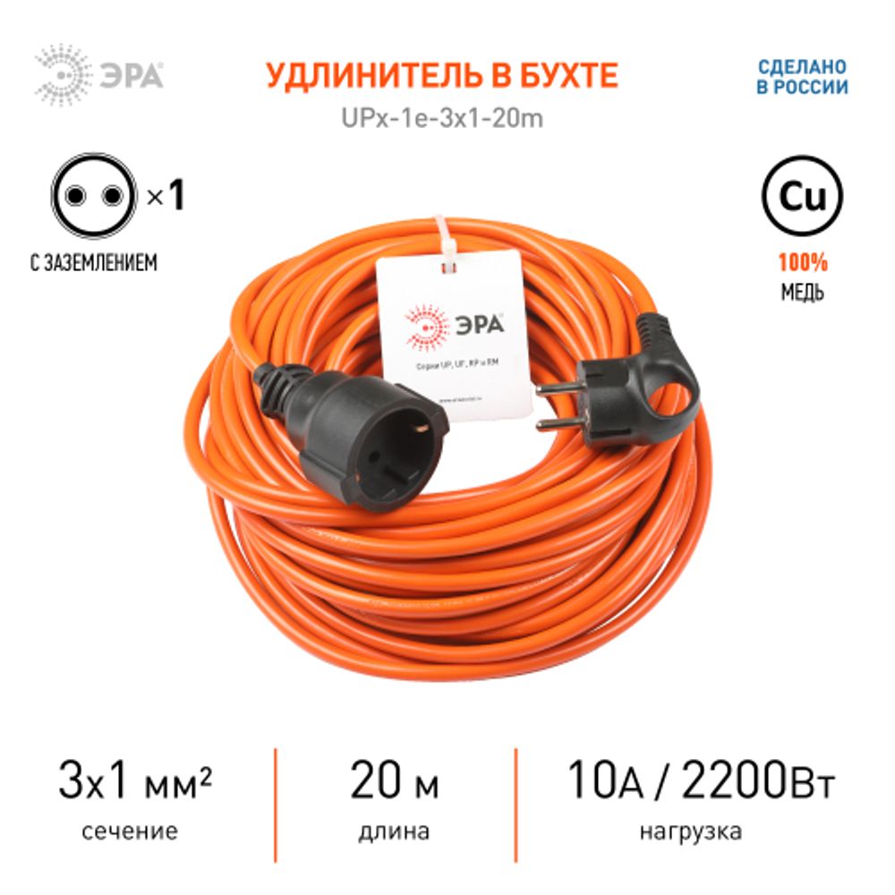 Удлинитель силовой ЭРА UPx-1e-3x1-20m в бухте с заземлением 1 розетка 20м ПВС 3х1мм2