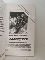 Мир Искателя за 1998 год №4