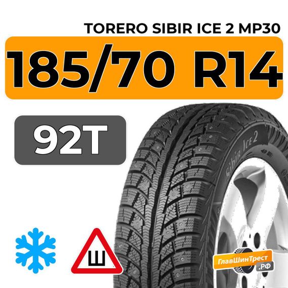 Torero Sibir Ice 2 MP30 185/70 R14 92T шип.