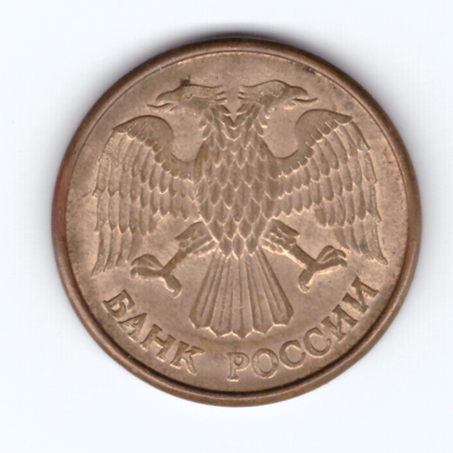 5 рублей 1992 года (М) VF