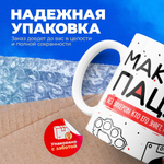 Кружка с именем Максим, 330мл, 1шт.
