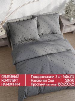 Постельное белье Полисатин Мечта "Grand" семейное  Наволочка 50х70 см 2 шт Простынь на резинке 160x200 см Пододеяльник 145x215 см 2шт