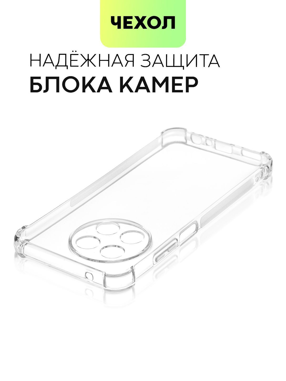 Чехол BROSCORP для realme 11 4G (арт.RM-11(4G)-HARD-TPU-TRANSPARENT )