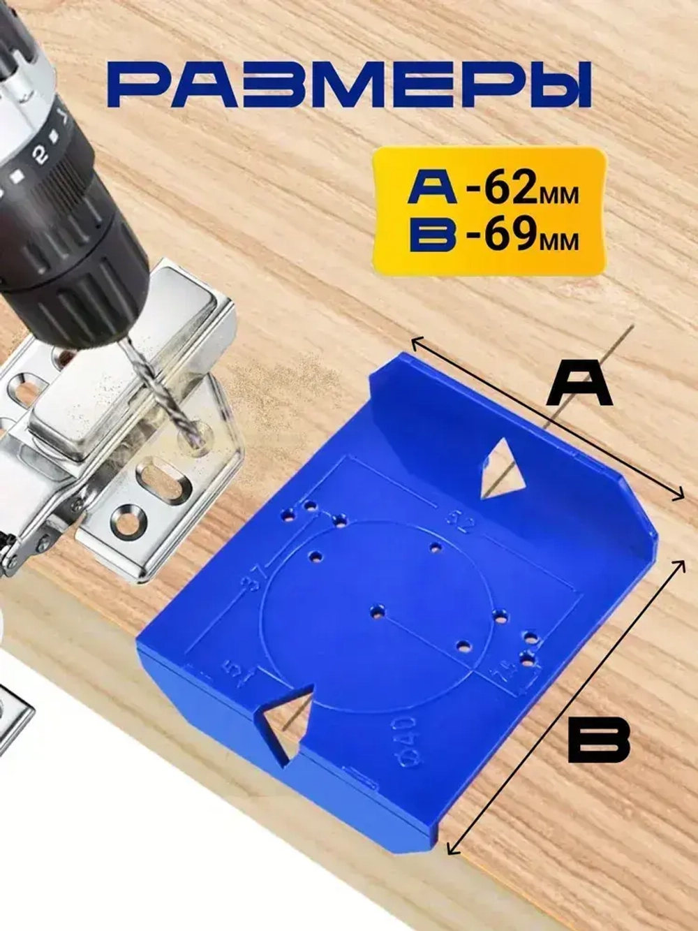 Шаблон мебельный для разметки и установки петель. Кондуктор копировальный для фасадных петель