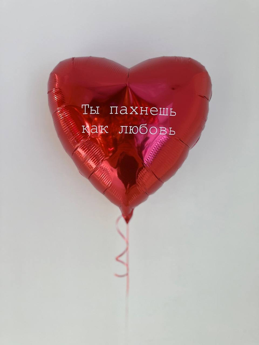 Воздушные гелиевые шарики с доставкой по Хабаровску №4744