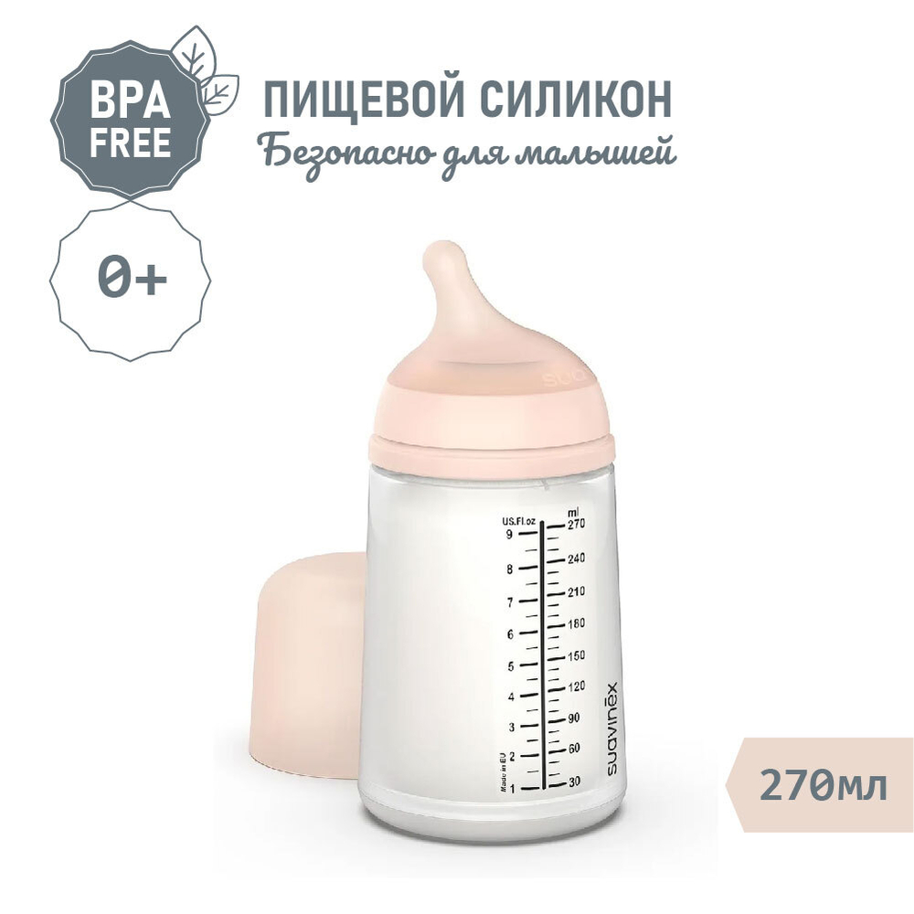 Антиколиковая силиконовая бутылочка Suavinex Zero.Zero 270 мл, средний поток, 3+