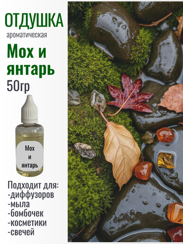 Отдушка 