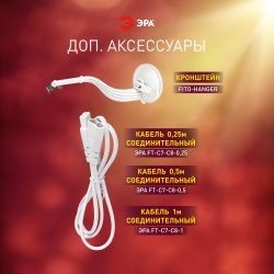 Светильник для растений фитолампа светодиодная линейная ЭРА ФИТО-18W-PFR-GR полного спектра 18 Вт GREEN LINE | Линейные фито светильники