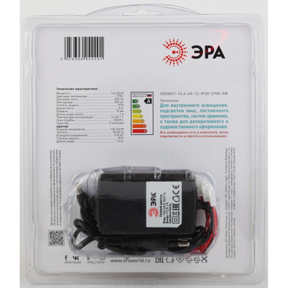 ЭРА Комплект светодиодной ленты 5050kit-14,4-60-12-IP20-2700-5m | Комплекты светодиодных лент