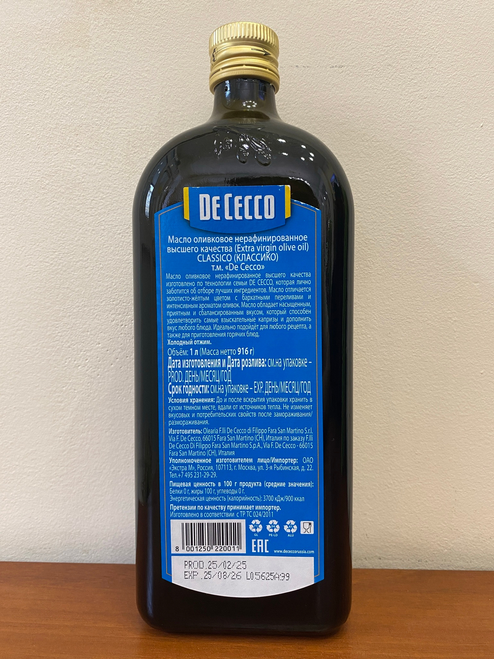 Оливковое масло De Cecco Extra Virgin 1000 мл, Италия