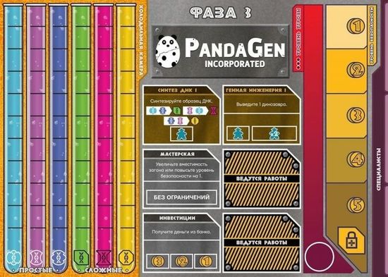 Настольная игра Остров юрского периода