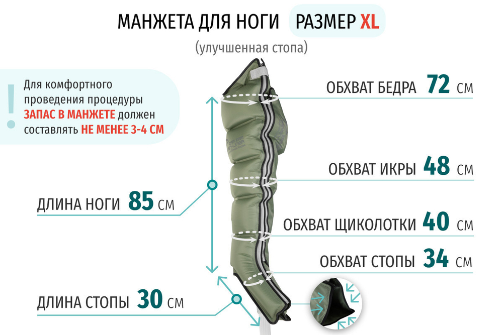 Seven Liner (Zam) Манжеты для ног (закрытые шланги), XL (новый тип стопы, без аппарата)