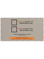 Рамка 30x100 для постера и фотографий