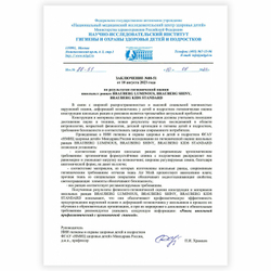 Ранец BRAUBERG LUMINOUS, 2 отделения, с брелоком, "Danger", СВЕТЯЩИЙСЯ РИСУНОК, 38х29х16 см, 272069