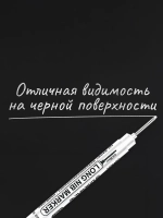 Маркер строительный тонкий разметочный с длинным наконечником, многоразовый / 5 шт. белый / Маркеры строительные набор для разметки по металлу, дереву и стеклу