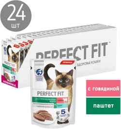 Perfect Fit для стерилизованных кошек Говядина паштет 75г.*28шт.
