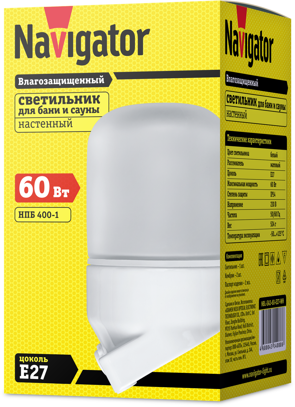 Светильник Navigator 14 088 NBL-SA2-60-E27-WH (НПБ 400-1 для сауны)