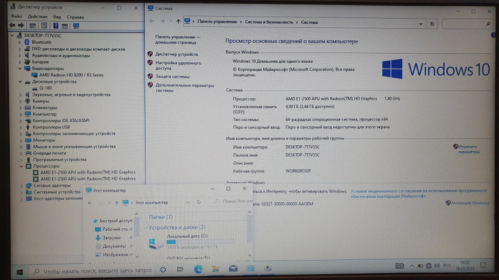 Ноутбук ACER AMD E1/4 Gb/ASPIRE E1-522-12504G1TMNKK/Windows 10