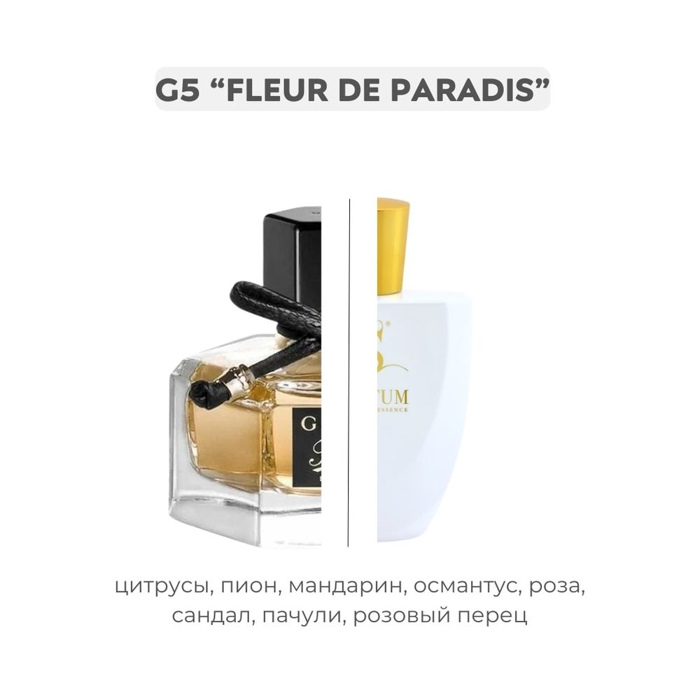 G5 FLEUR DE PARADIS по мотивам Flora - Gucci, парфюмерная вода