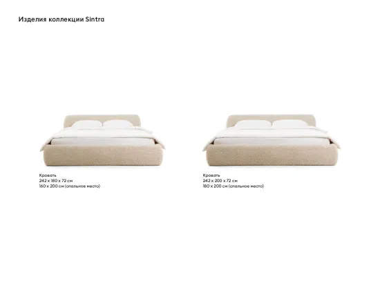 Кровать Sintra 888074