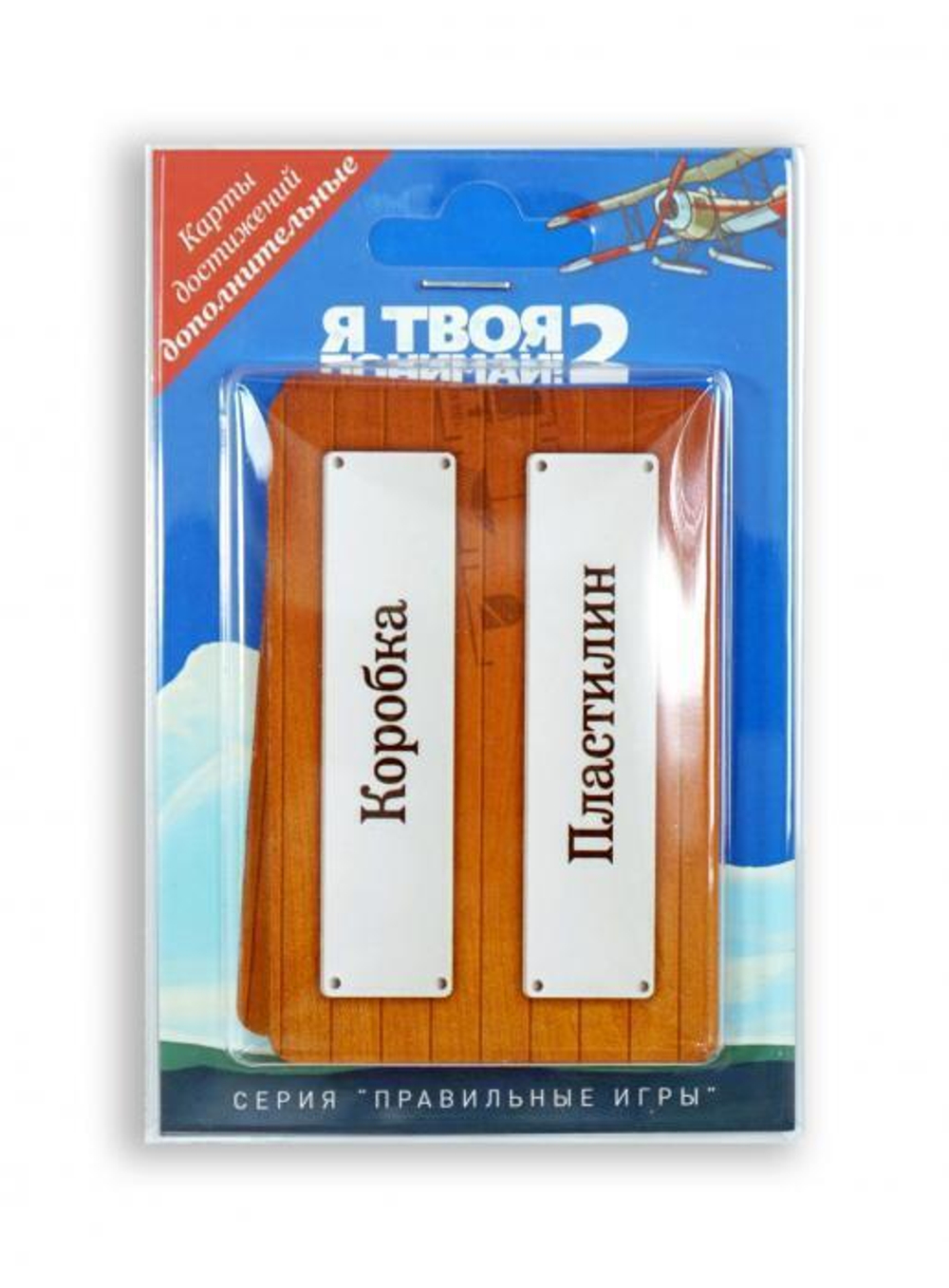 Я Твоя Понимай 2. Набор карт достижений (дополнение), изд.: Пр