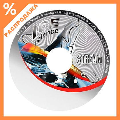 Леска Stream Ice Balance 50м