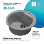 Мойка POLYGRAN ATOL-520 серый №14