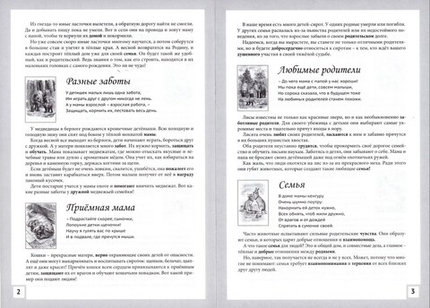 Мы родные. Поговорим о прочитанном