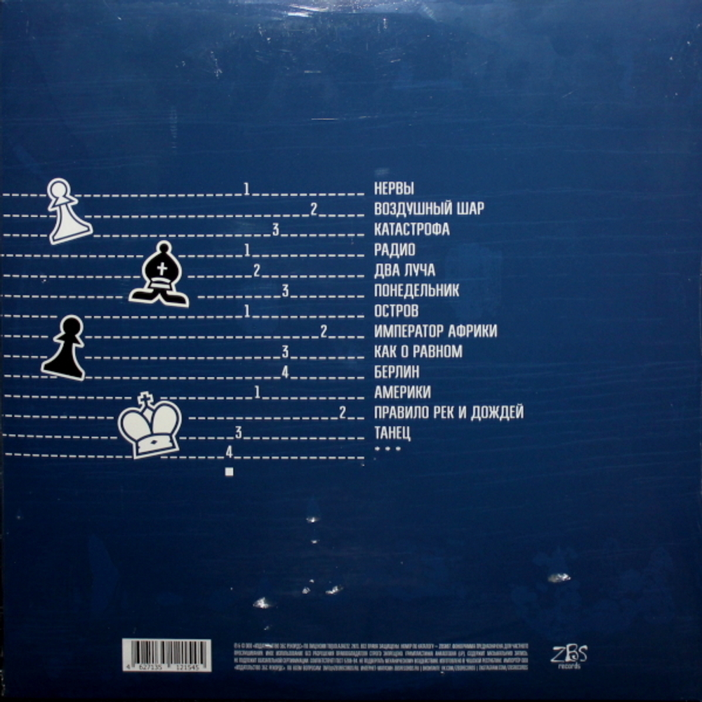 Tequilajazzz / Журнал Живого (2LP)