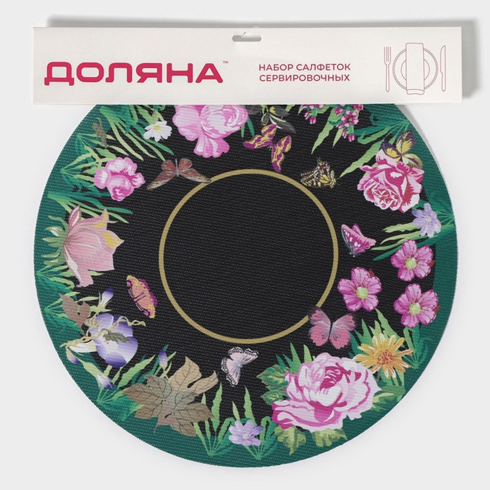 Салфетки сервировочные на стол Доляна «Роуз», 4 шт., d=38 см