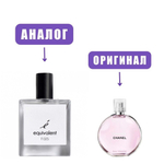 F025 edP 50ml lady (версия Chanel Tendre)