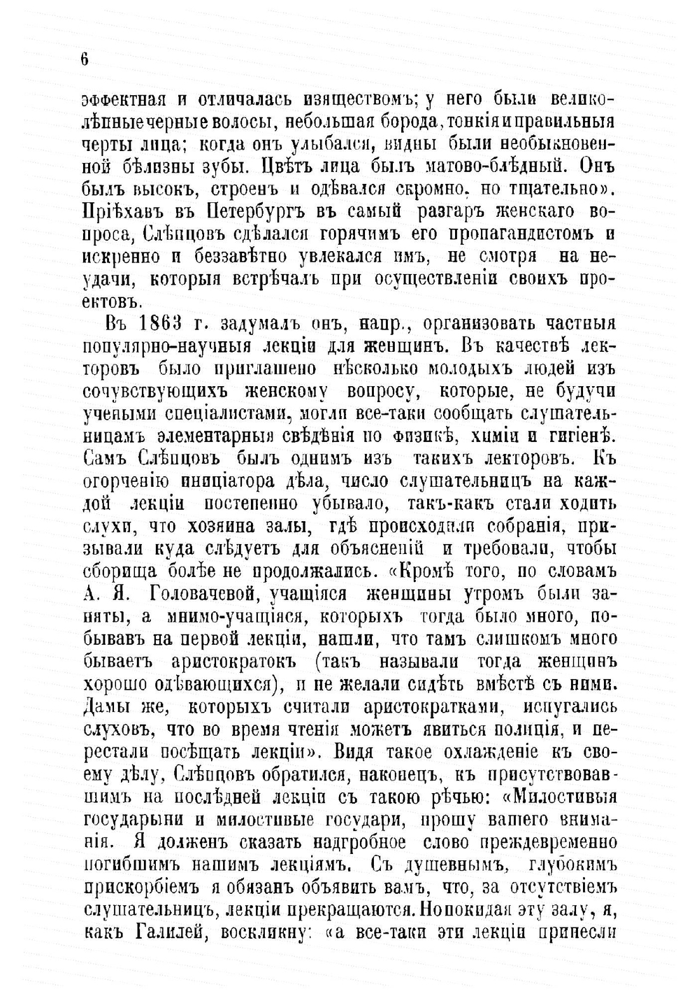 Полное собрание сочинений В.А. Слепцова | Слепцов Василий Алексеевич