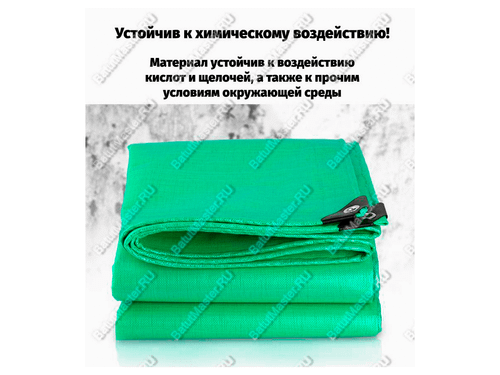 Полог "Волна", 16×9 м, 210 г/м²
