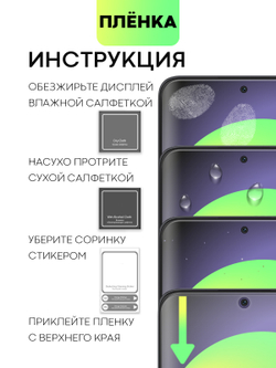 Защитная плёнка BROSCORP для Honor 90 Lite (арт. HW-H90L-TPU-FILM)
