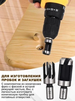 Сверло пробочное XCAN набор 8шт. ( 6, 10, 13, 16 мм) для изготовления пробок и заглушек