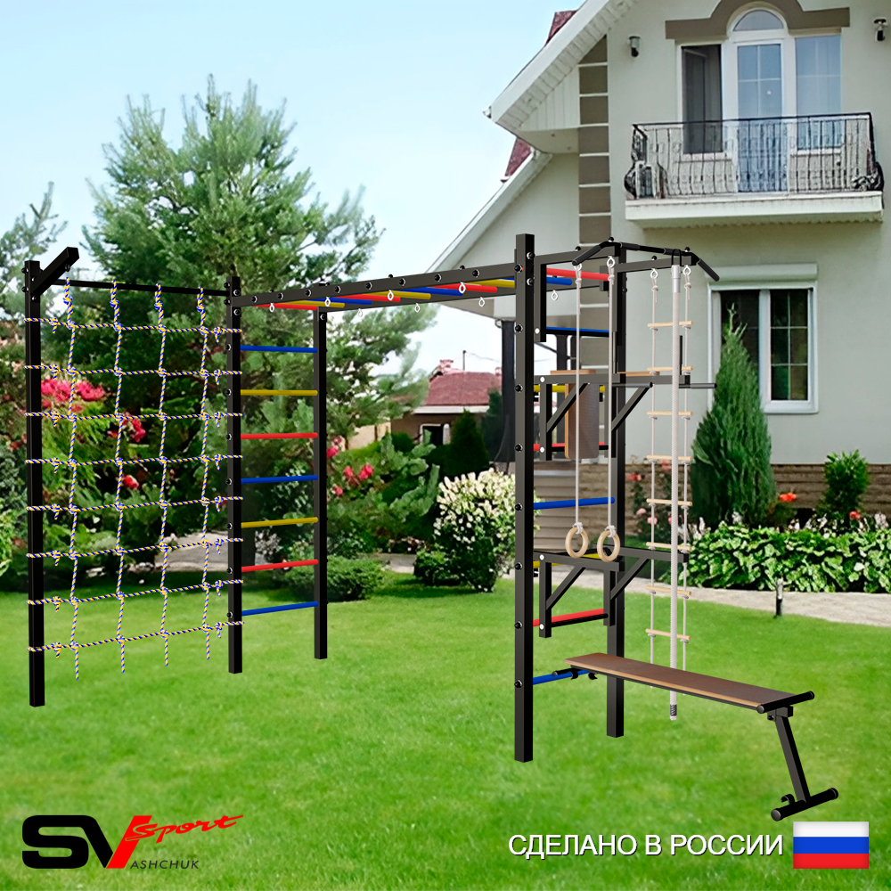 Уличная шведская стенка Sv Sport рукоход с комплектом турник прямой У5125 (Турник/Брусья/Стойка/Скамья/Кронш бокс/Канат/кольца/лестница/Сетка)