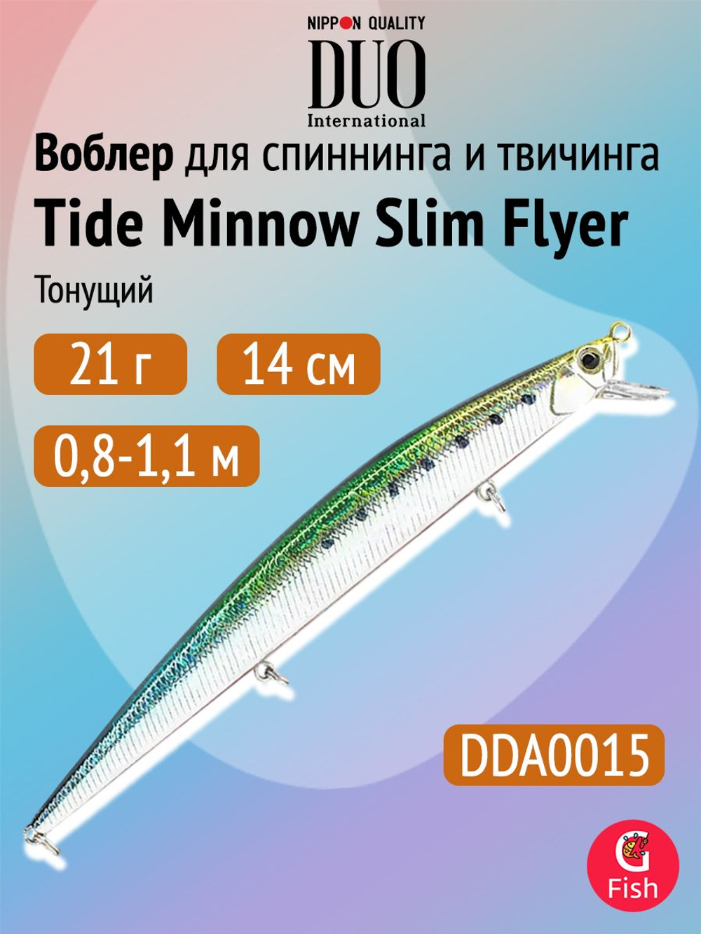 Воблер DUO Tide Minnow Slim 175 Flyer, DHA0405 Sardine Ultra, 175 мм, 29 г, тонущий, минноу