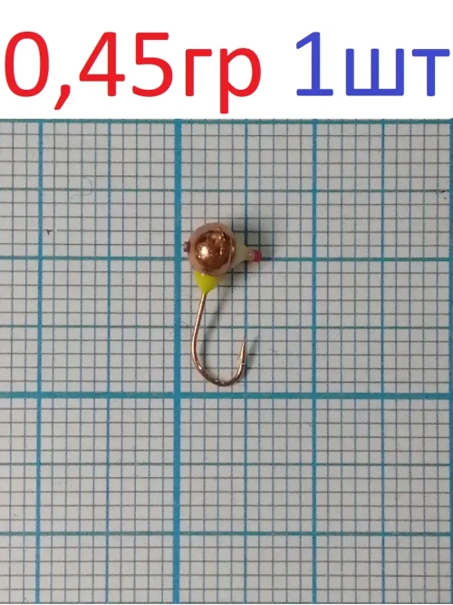 Мормышка вольфрамовая Полусфера с отверстием фосфорная