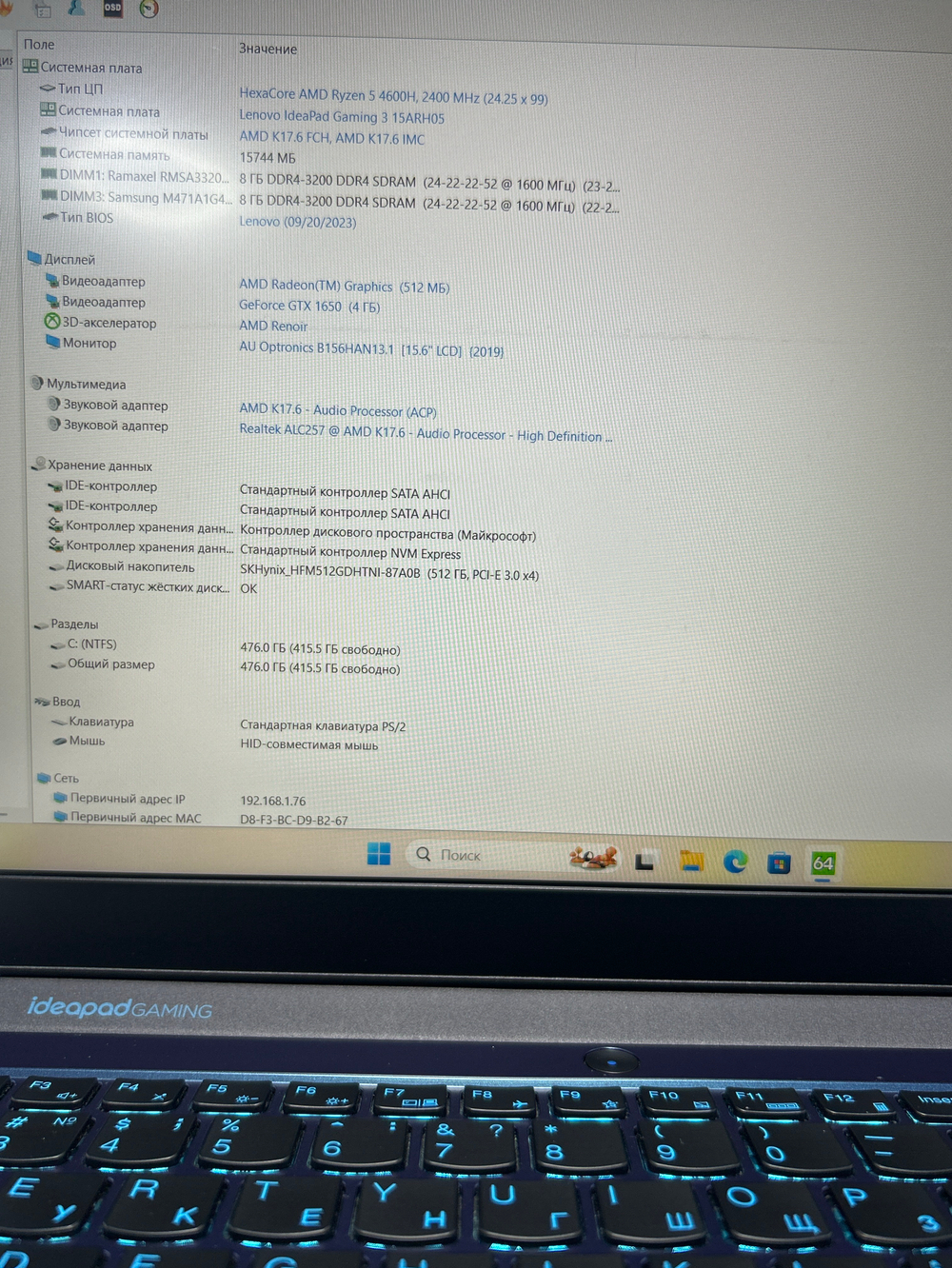 Lenovo IdeaPad Gaming 3 15ARH05 (82EY00BFRU) 15.6"/AMD Ryzen 5 4600H/RAM 8GB/SSD 512GB/GeForce GTX 1650 4GB/1920x1080/IPS 120 Hz/DOS/Подсветка кл-ры: LED/синий. Состояние: Уценка/большой след. на матрице от клавиатуры