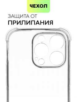 Чехол BROSCORP для Apple iPhone 15 Pro (арт.IP15PRO-HARD-TPU-TRANSPARENT )