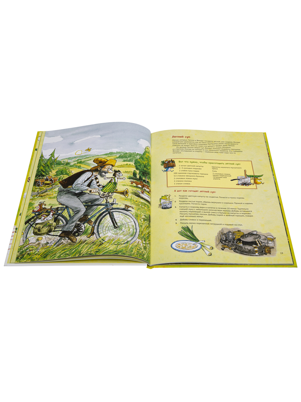 Готовим вместе с Петсоном и Финдусом (новый ISBN)
