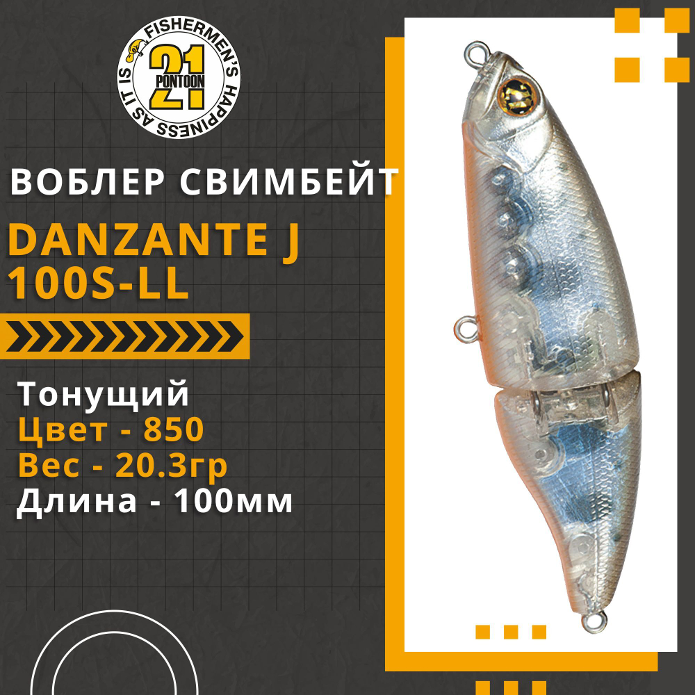 Воблер Danzante J 100S-LL 100мм б/лоп.,20.3 гр 0.5-1.5 м 850