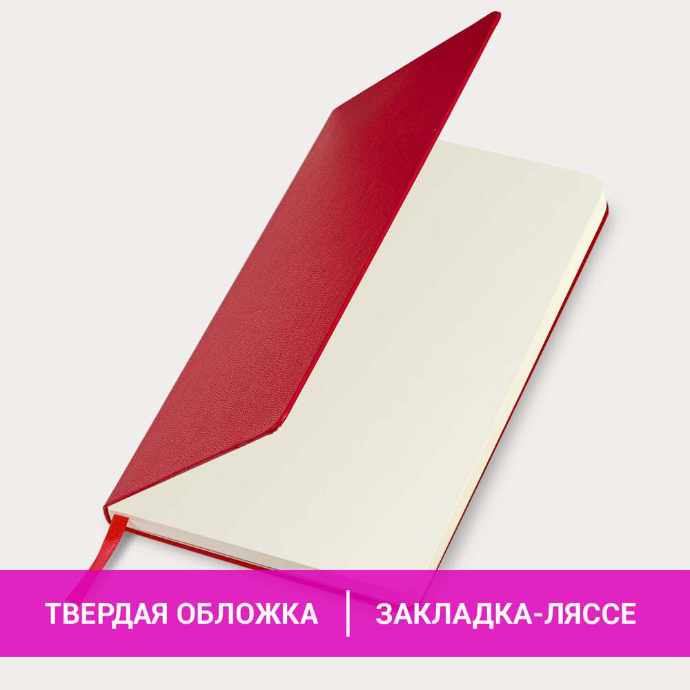 Блокнот А5 (130х210 мм) BRAUBERG ULTRA балакрон 80 г/м2 96 л. в точку бордовый (2 штуки в упаковке)