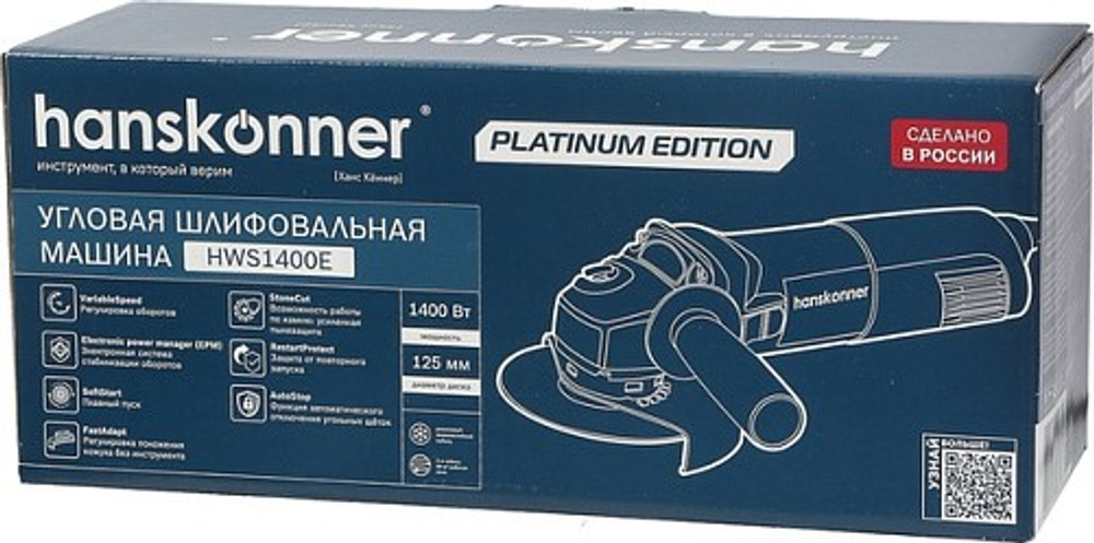 Угловая шлифмашина сетевая HANSKONNER HWS1400E platinum, 125мм, плавн пуск