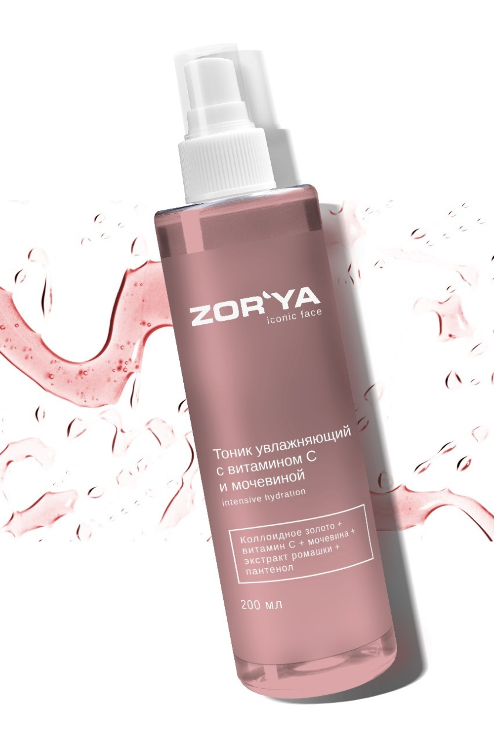 Тоник увлажняющий с витамином C и мочевиной INTENSIVE HYDRATION, 200мл