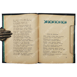 Навои А. Фархад и ширин : отрывки из поэмы, 1940.