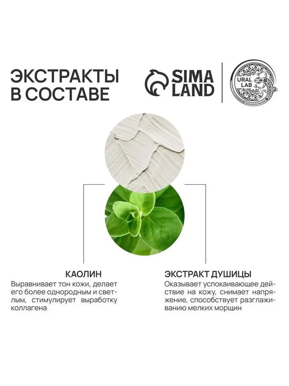 Гель для душа женский с экстрактом душицы и каолин, 410 мл,