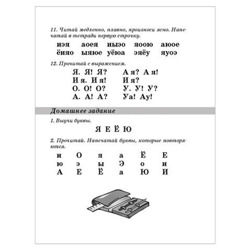 Быстрое обучение чтению", Узорова О.В., 7974
