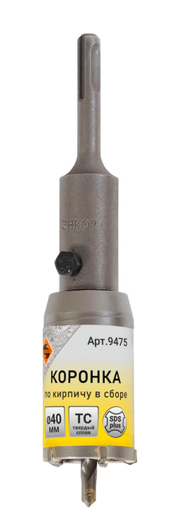 Коронка SDS+ 40х50 ТС д/кирп в сборе