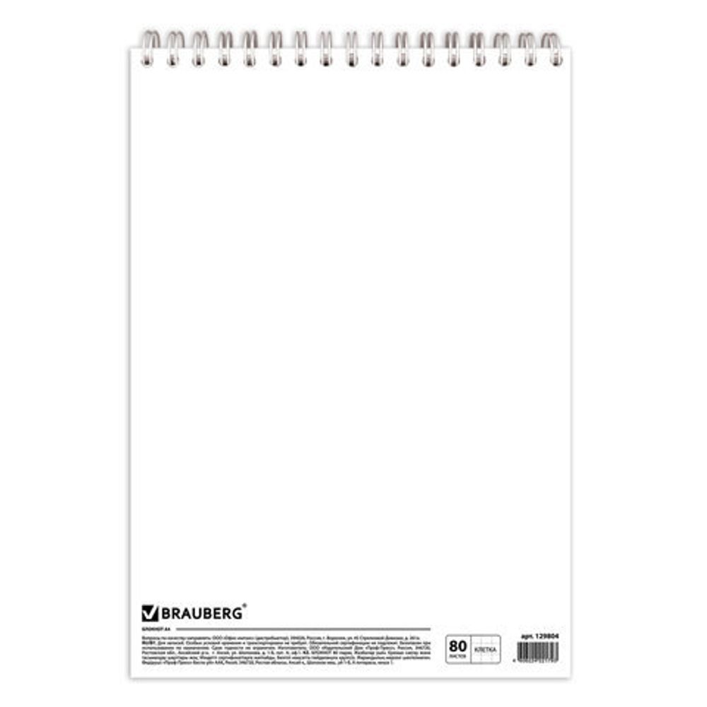 Блокнот БОЛЬШОЙ ФОРМАТ (200х290 мм) А4, 80 л., гребень, картон, жесткая подложка, клетка, BRAUBERG, "Бизнес", 129804